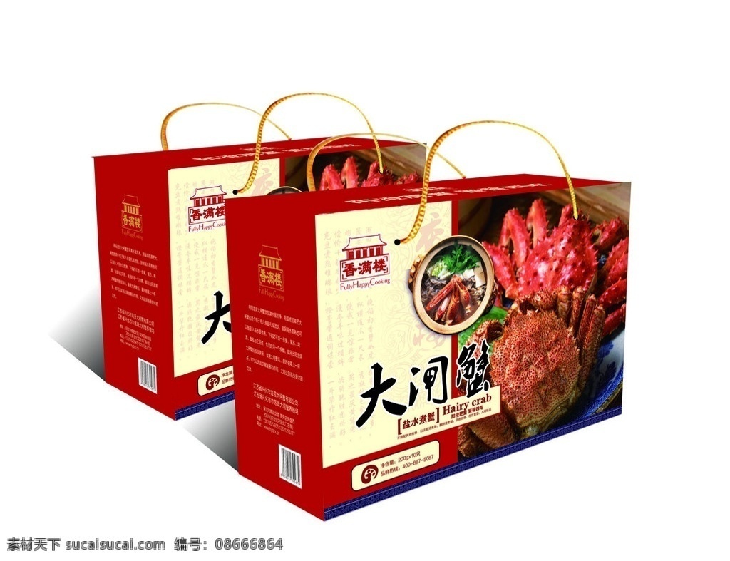 大闸蟹 包装设计 蟹子 礼盒 红色 电话 香满楼 食品 熟食 花纹 花边 画册设计 广告设计模板 源文件