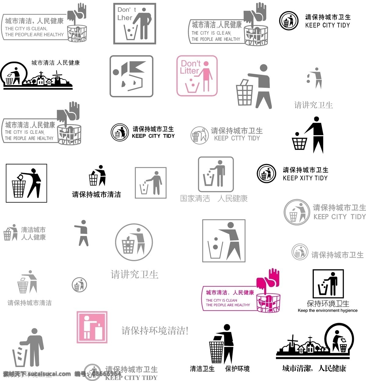 垃圾桶汇总 标志图标 常用 环保 卫生 矢量素材卫生 垃圾篓 小图标 城市清洁 人民健康 环境 标识标志图标 矢量 网页小图标