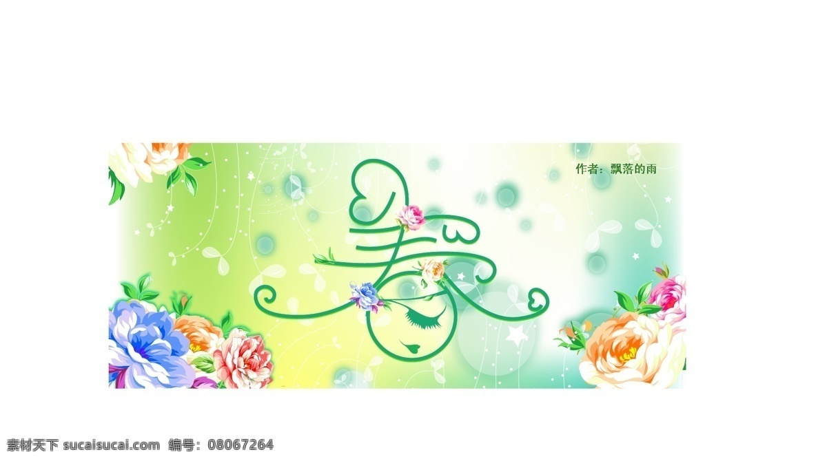 春天 吊 旗 春天吊旗 春天矢量图 其他矢量 矢量素材 矢量图库 适合 商场 海报 吊旗设计