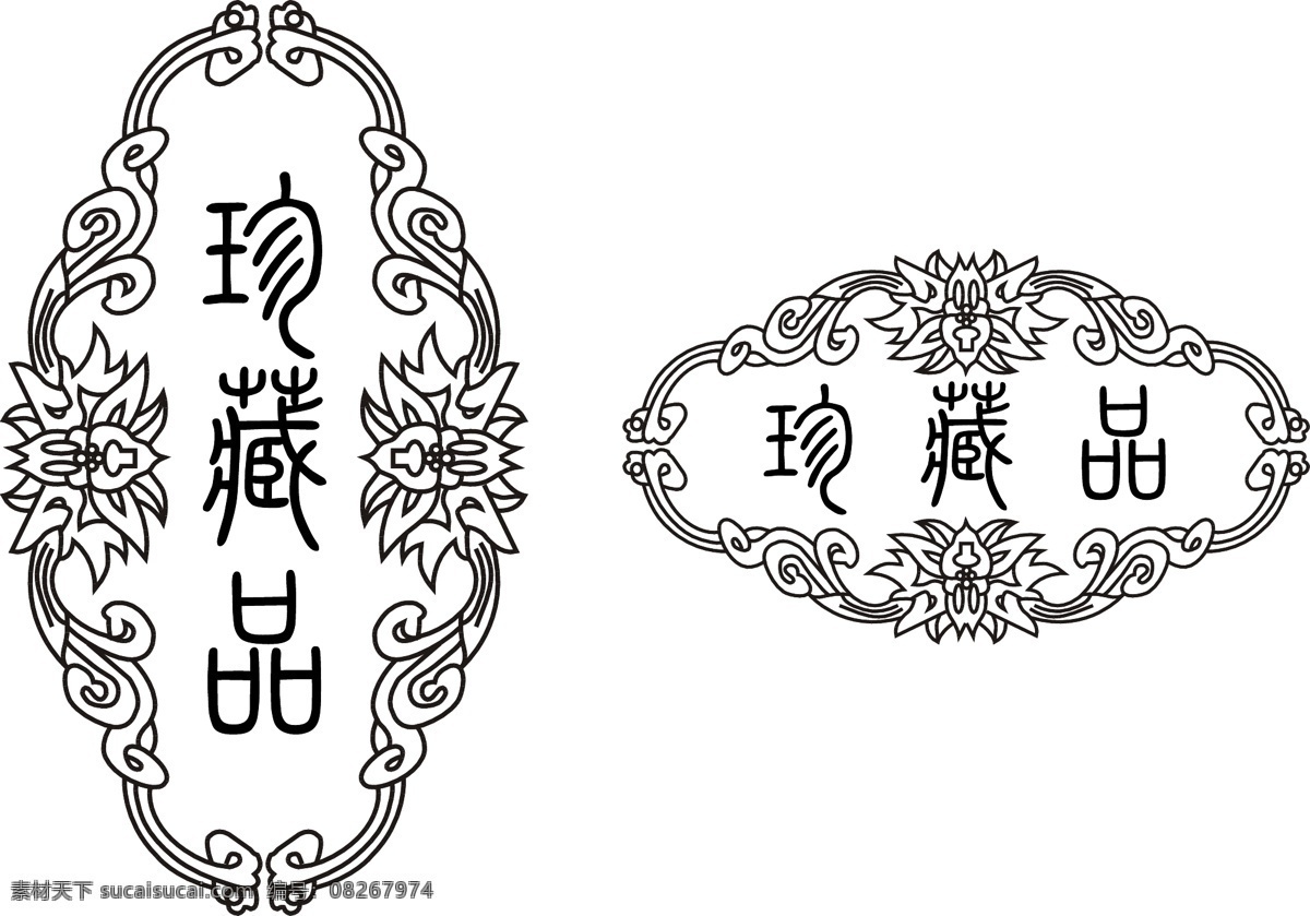 珍藏品 花纹 烫金 雕刻 黑白线条稿 古代传统 标志杂项 底纹边框 花边花纹