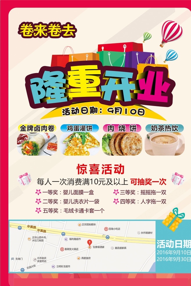 面食店 饼 煎饼 炒饼 烧饼展板 烧饼海报 烧饼小吃 烧饼宣传 烧饼广告 烧饼挂图 烧饼挂画 烧饼展架 武大郎烧饼 烧饼加盟 烧饼店 烧饼店加盟 吊炉烧饼 黄桥烧饼 黄山烧饼 老婆烧饼 烧饼包装 高炉烧饼 周村烧饼 郑州高炉烧饼 芝麻烧饼 土家烧饼 油酥烧饼 兰州烧饼 开封烧饼 缙云烧 商业海报 dm宣传单