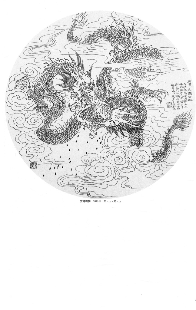龙图片 神佛 龙 真龙 神龙 龙头 龙女 龙的形态 龙形 各种龙 真佛 佛像 佛 罗汉 菩萨 金童玉女 福娃 双龙戏珠 龙凤 龙凤呈祥 神态 形态 姿势 人物动态 速写 线描 白描 龙姿势 扫描的 不是高清 看清楚 再下载 古风白描赏析
