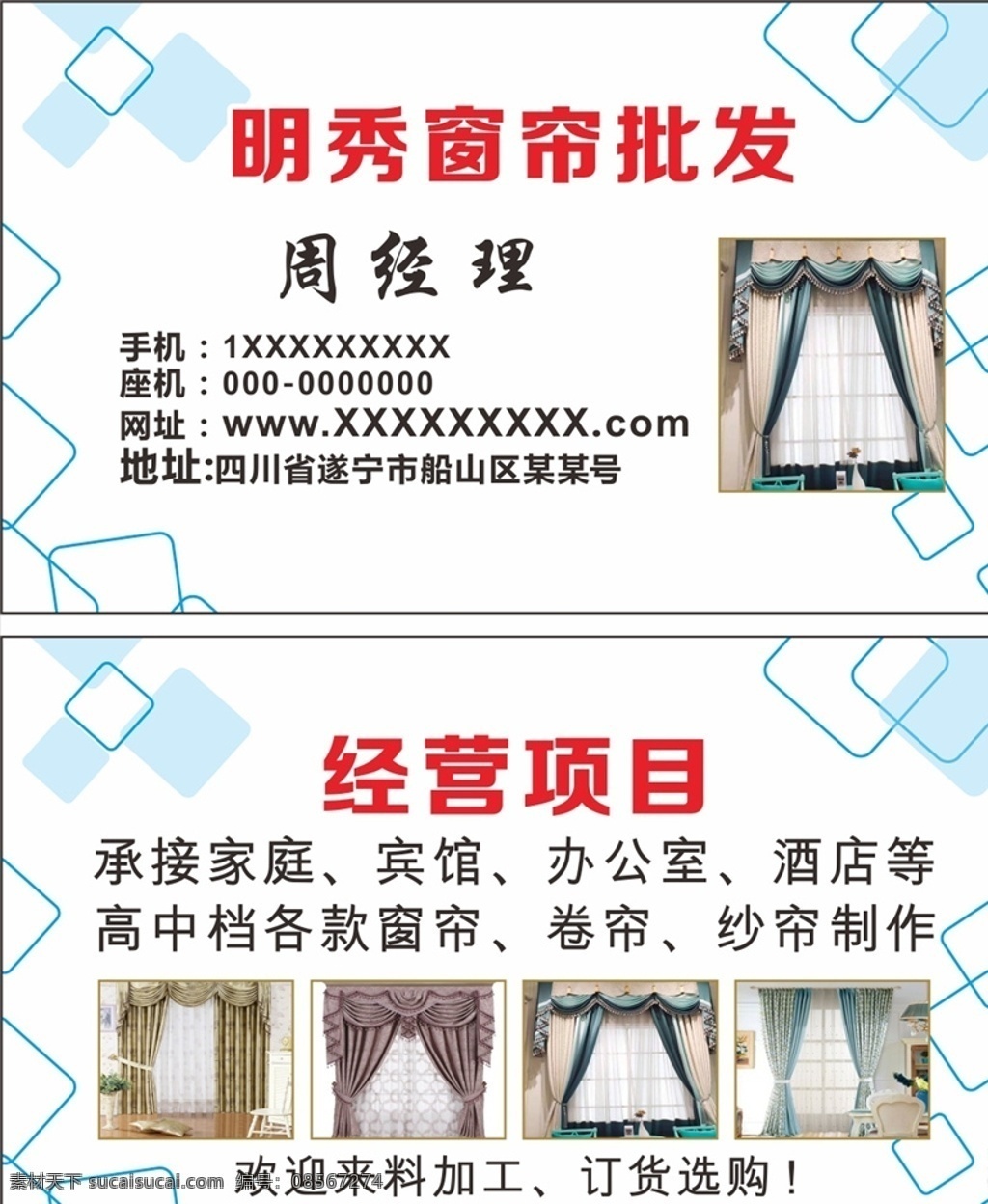 窗帘名片图片 窗帘名片 布艺名片 窗帘布艺 窗帘 窗帘名片背景 窗帘名片模板 金色窗帘名片 窗帘名片设计 窗帘名片卡片 高档窗帘名片 钻石窗帘名片 窗帘名片素材 窗帘名片底纹 简洁窗帘名片 花纹窗帘名片 商业窗帘名片 名片 it窗帘名片 通用窗帘名片 大气窗帘名片 高端窗帘名片 原创窗帘名片 家具 名片共享
