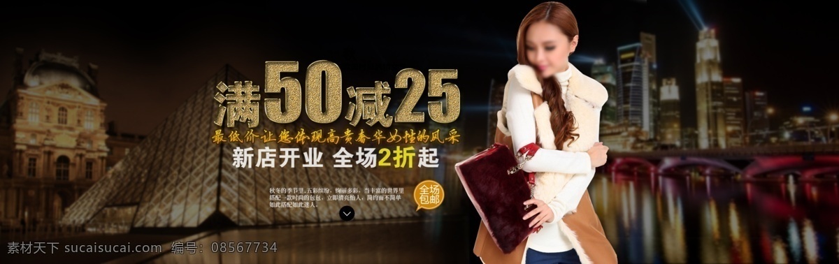 当当 广告图 女包 女包全屏海报 全屏 淘宝广告图 淘宝全屏海报 网店 全 屏 海报 模板下载 箱包 一号店 首页 中文模板 网页模板 源文件 淘宝素材 淘宝促销标签
