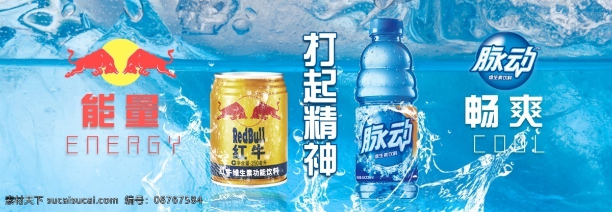 淘宝 饮料 轮 播 图 轮播图 青色 天蓝色