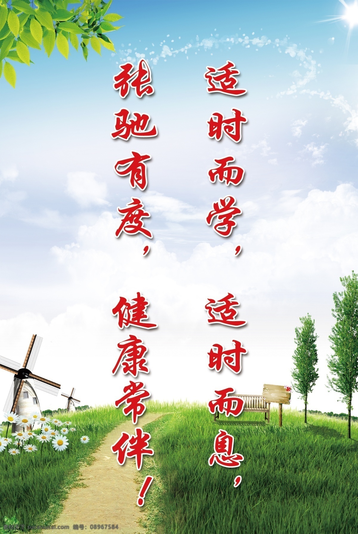 校园文化 校园文化标语 口号 教育名言 校园文化画 校园文化成语 分层 白色