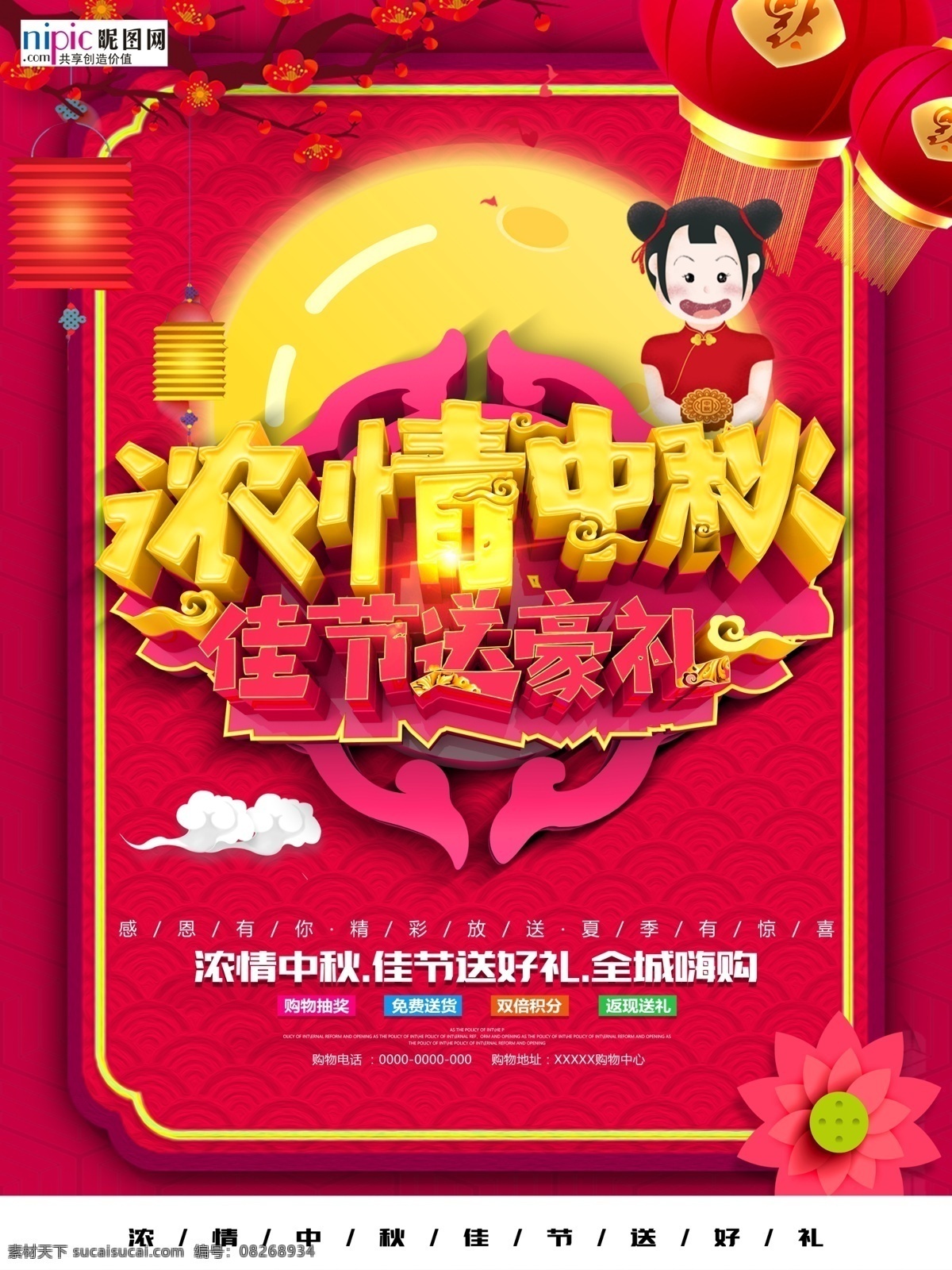 2020 元宵节 鼠年 新春 新年 海报