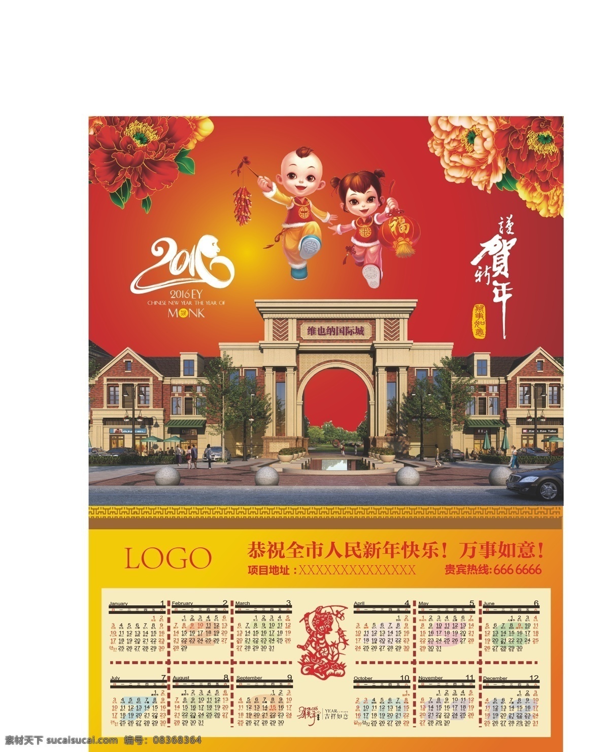 新年挂历 新年 挂历 红色背景 花素材