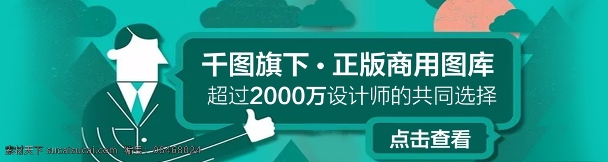 创意 插画 简约 绿色 商业 扁平 卡通 商务 促销 森林