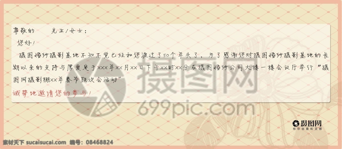 星空 最佳 员工 颁奖典礼 邀请函 商业 商务 公司 年庆 周年庆 喜庆 福气 金色 红色 促销 打折 底纹 几何 边框 邀请函设计