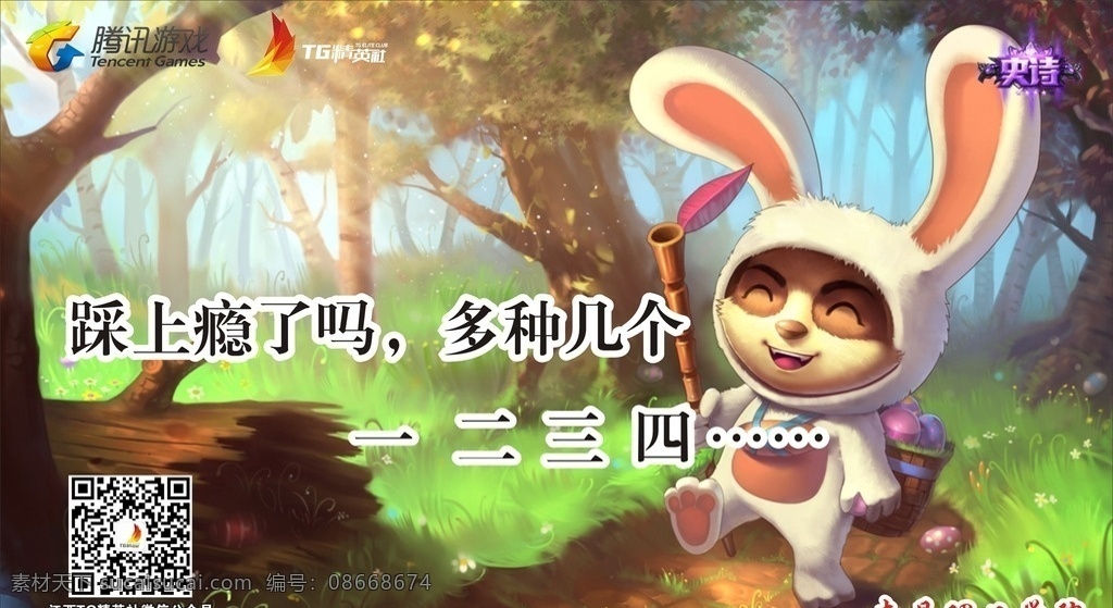 英雄 联盟 草坪 环保 牌 提莫 ez 寒冰 德邦 英雄联盟 lol tg社 学校 动漫动画 动漫人物