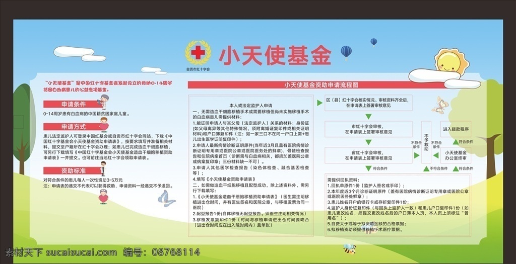 校园展板图片 校园展板 校园风采 展板背景 公告栏 展板模板 制度背景 校园制度 学校简介 校园公告栏 dm 招贴