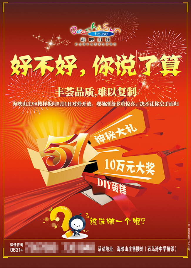 旅游 地产 丰 荟 品质 报纸广告 旅游地产 丰荟品质 原创设计 其他原创设计