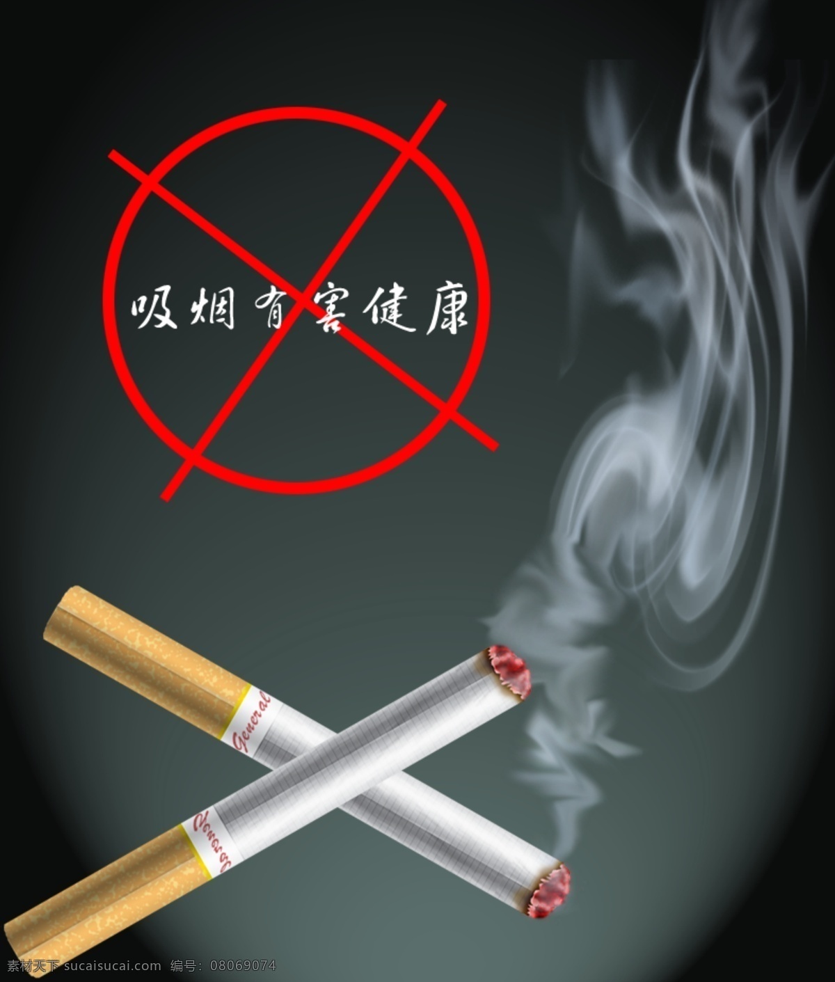 吸烟有害健康 设计图片类型 源文件图片 分层 红色错号 烟 烟雾 警语 高清晰图片 200分辨率 源文件库