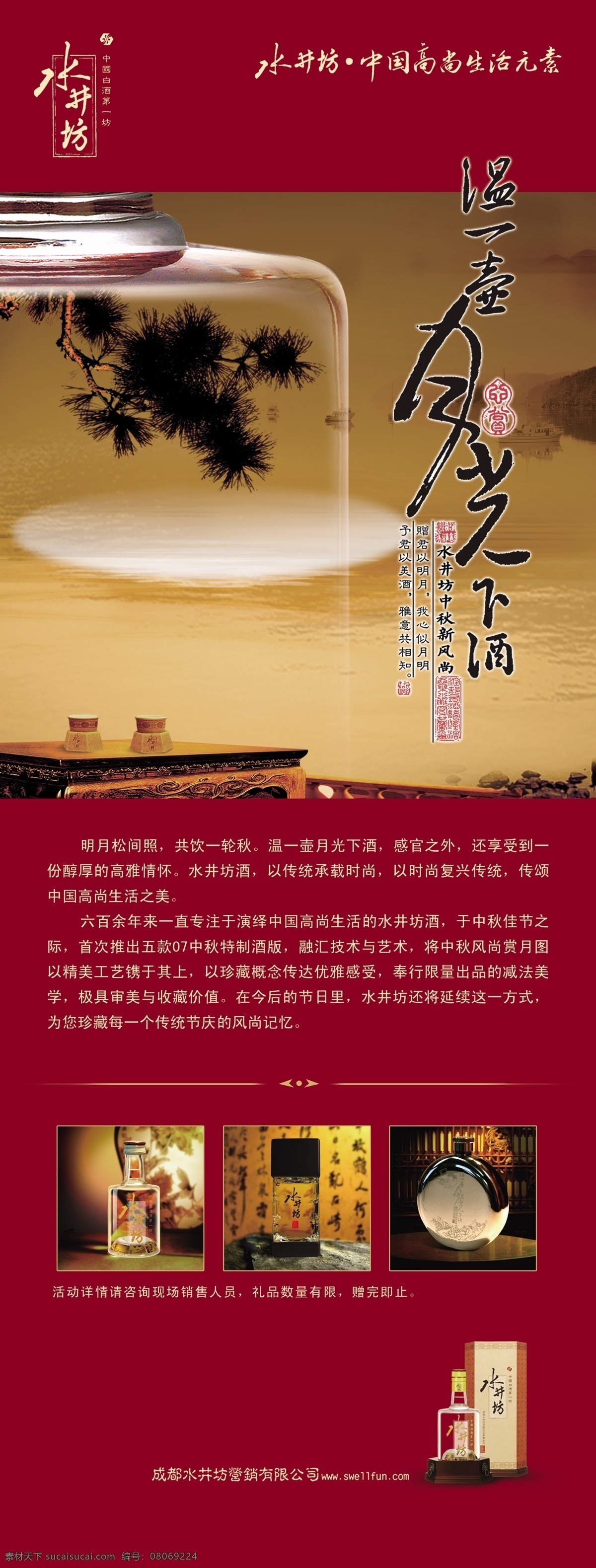 酒水易拉宝 酒 水 易拉宝 展架 白酒 展架系列 展板模板