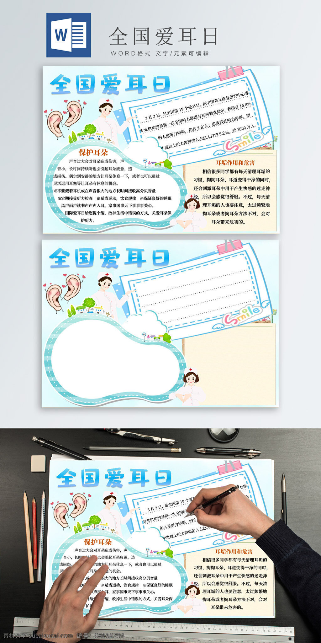 全国 爱耳日 风声 雨声 读书声 声声 入耳 全国爱耳日 保护耳朵 爱护耳朵 耳朵 耳垢 作用 危害