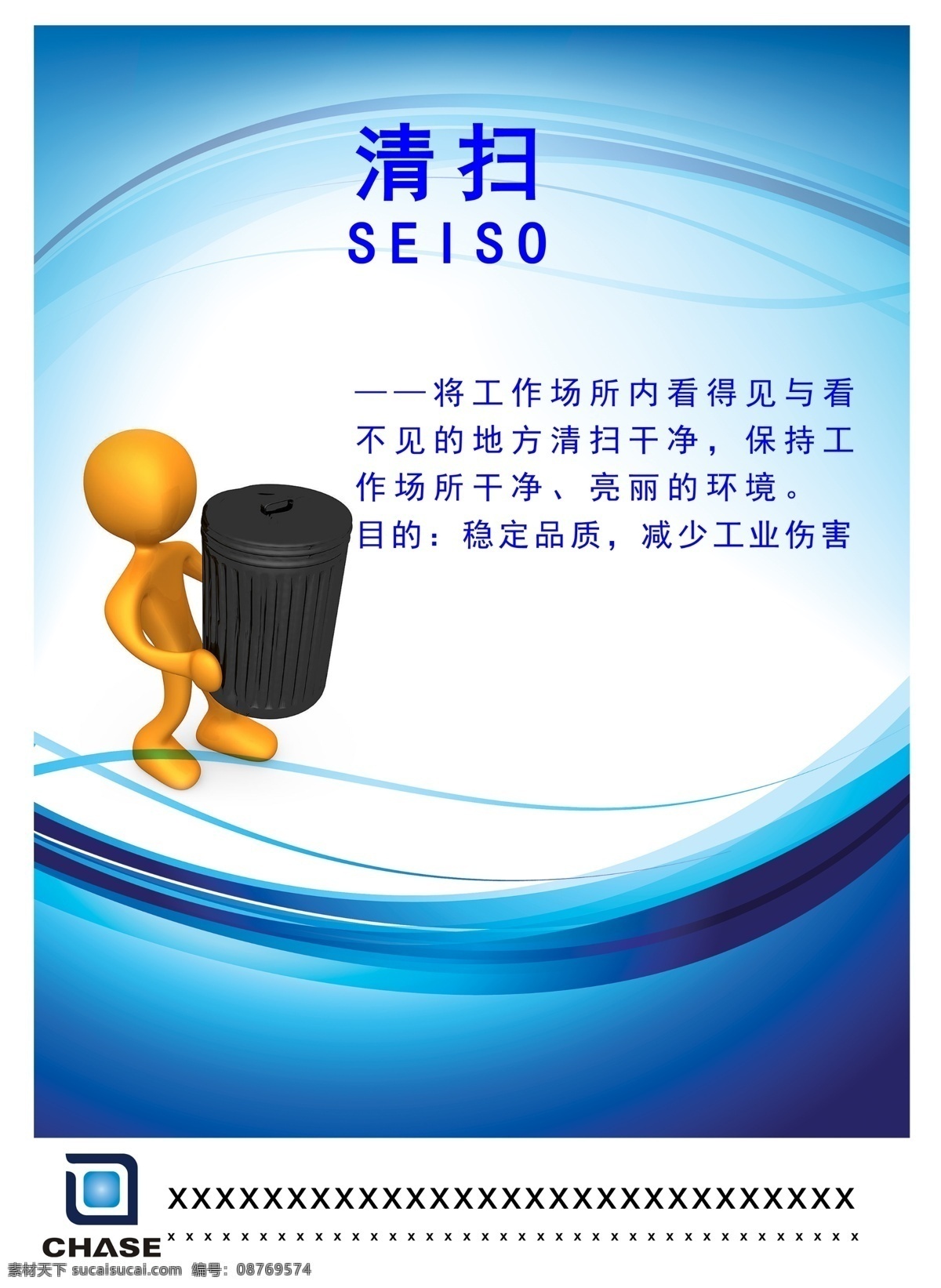 6s管理素养 6s管理 展板 整理 企业文化 6s内容 标准化 规范管理 制度牌 制度管理 广告展板 展板图 ps 6s管理展板 分层