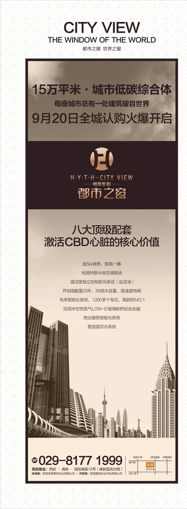地产易拉宝 房地产 易拉宝 平面 x展架 矢量
