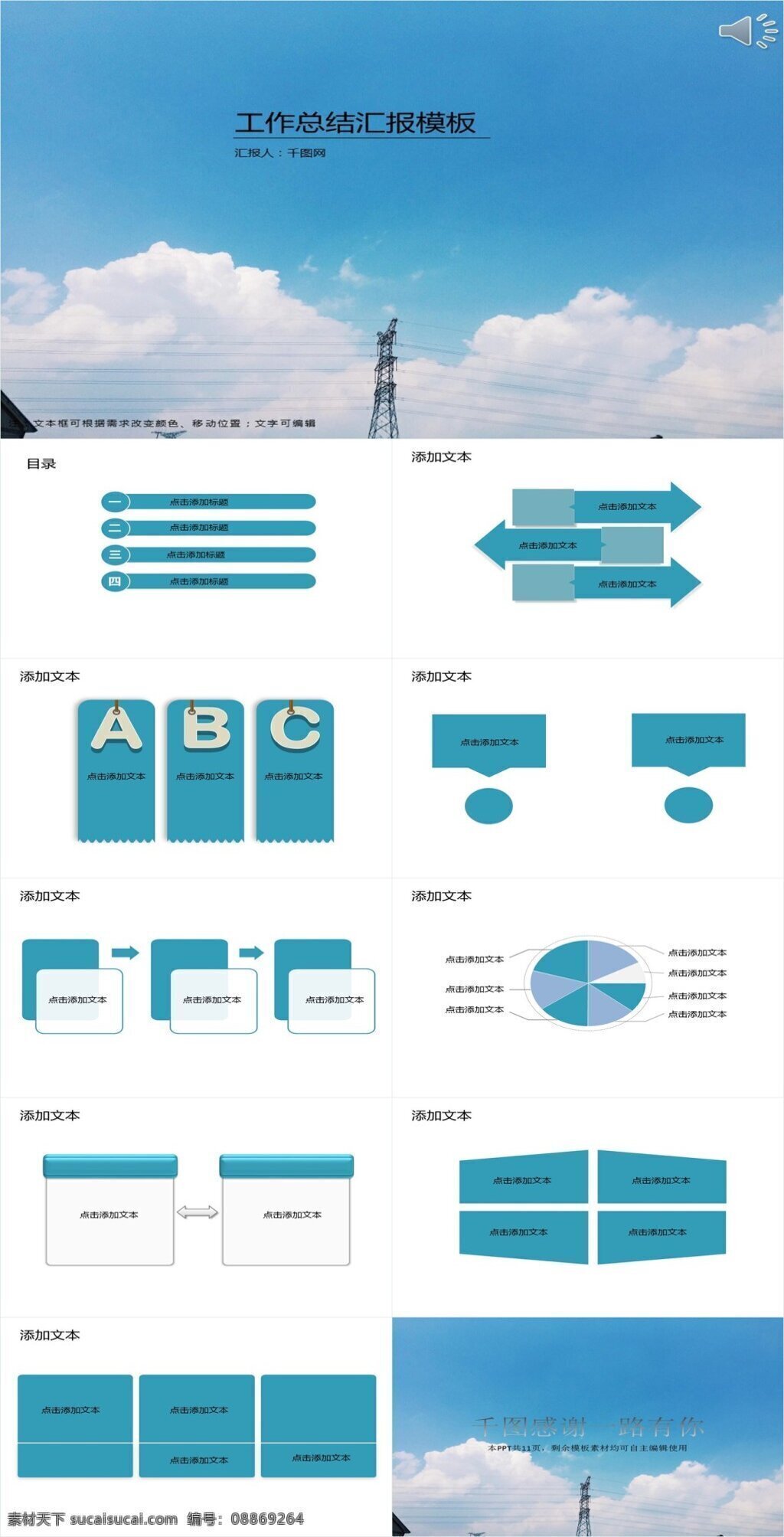 简约 工作总结 汇报 图表 模板 ppt模板 总结ppt 商务 总结 计划ppt 汇报ppt 年终 报告ppt 通用ppt