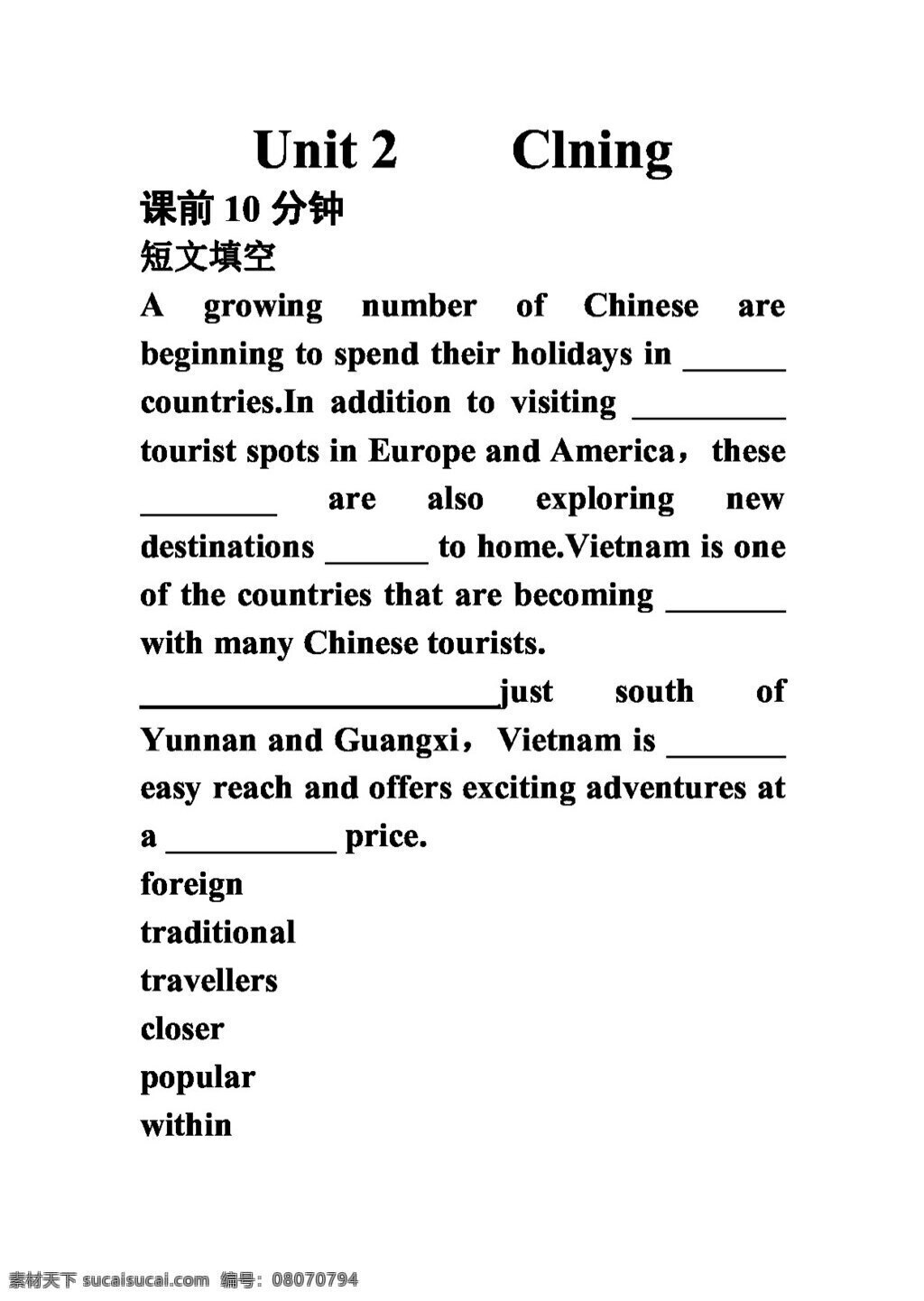 高考 专区 英语 总 复习 练 案 学 选修 unit clning 高考专区 人教版 学案