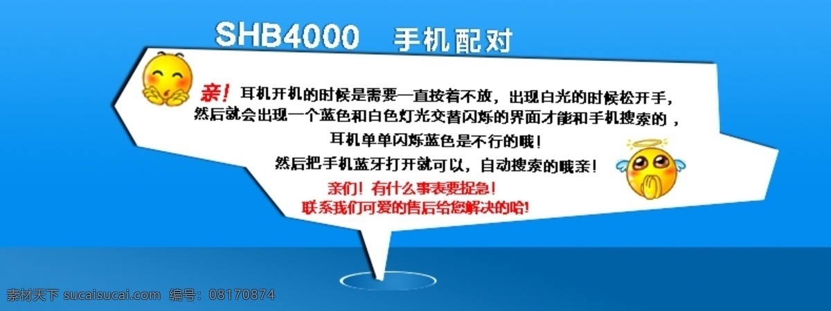分层 表情 小海报 导航 白色