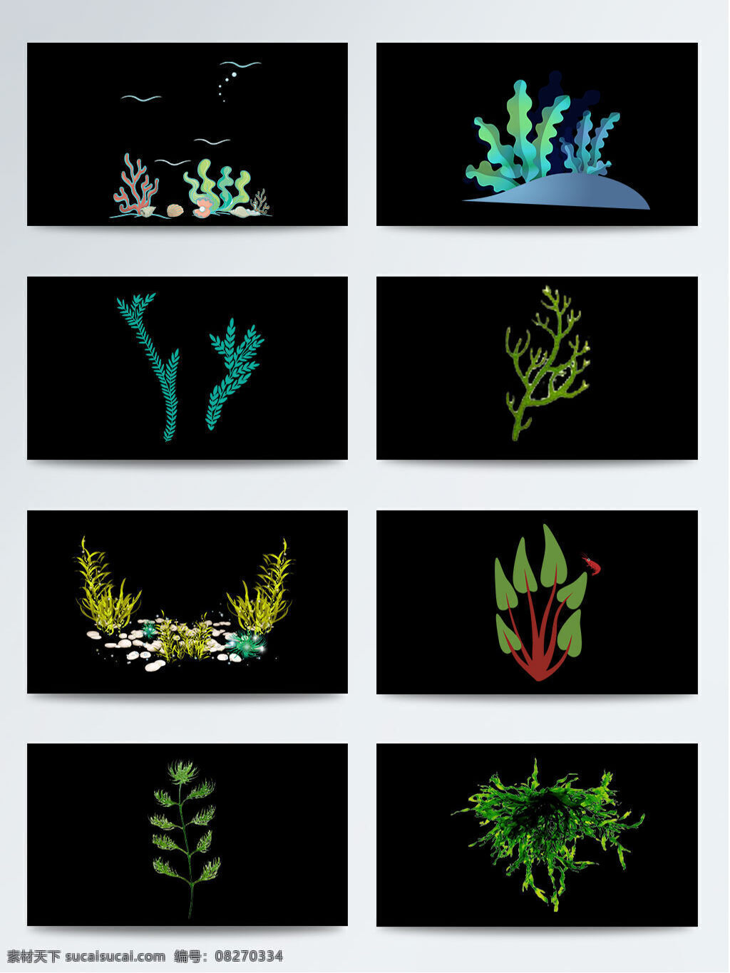 插画 海底 海底水草 礁石 卡通 飘动的水草 清新 手绘 水彩 水草 水草叶子 植物 叶子 元素