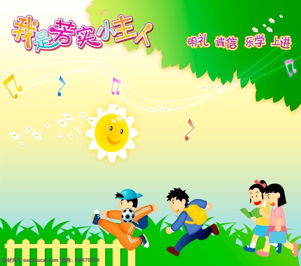 卡通画 卡通墙画 卡通墙绘 卡通幼儿园 蓝天白云 绿地 墙绘 幼儿园 幼儿园展板 幼儿园墙绘 幼儿园墙画 幼儿 幼儿园卡通 幼儿形象墙 展板模板 其他展板设计