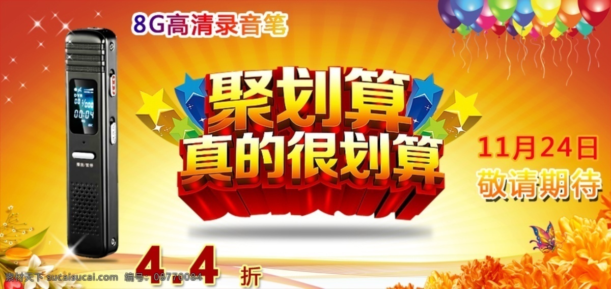 大奖 店铺促销 黄金 奖 聚划算 商城促销 淘宝促销 淘宝商城 真的很划算 巨奖 中文模版 网页模板 源文件 淘宝素材 其他淘宝素材