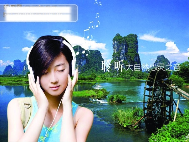 大自然 聆听 其他景观图片 设计图 享受 自然景观 大自然之音 风景 生活 旅游餐饮