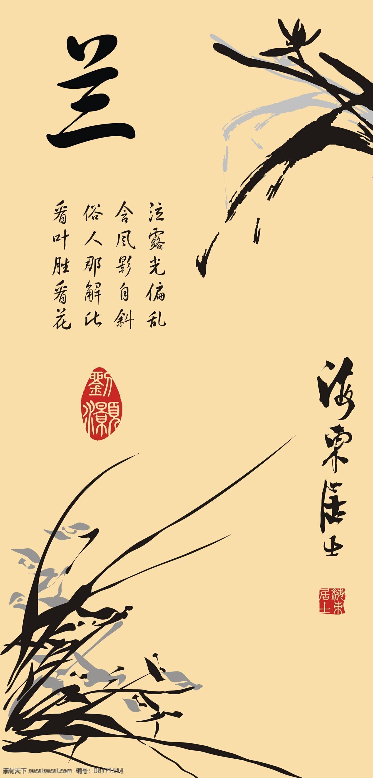 梅兰竹菊 中式 装饰画 花卉 无框画 文化艺术 绘画书法