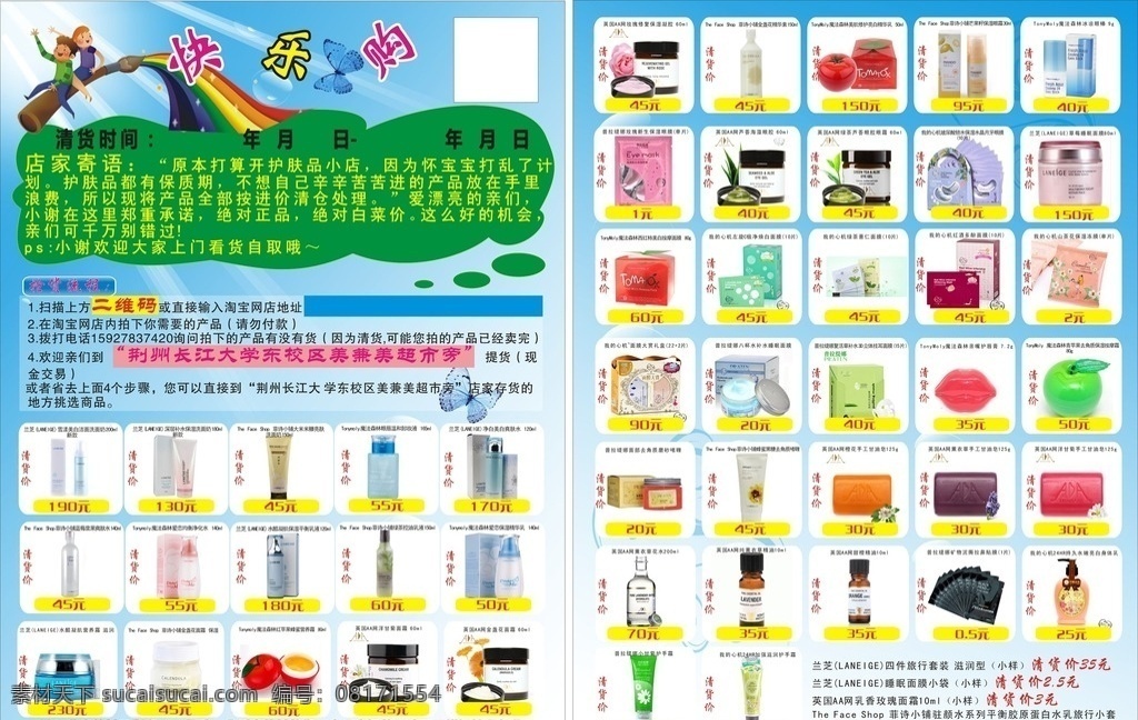 日用品 超市 彩页 超市日化彩页 dm 商场dm 商场彩页 日化dm 个人护理 牙膏 牙刷 洗发膏 沐浴露 婴儿用品 洗面奶 妈咪宝贝 纸巾 黑人牙膏 dm宣传单