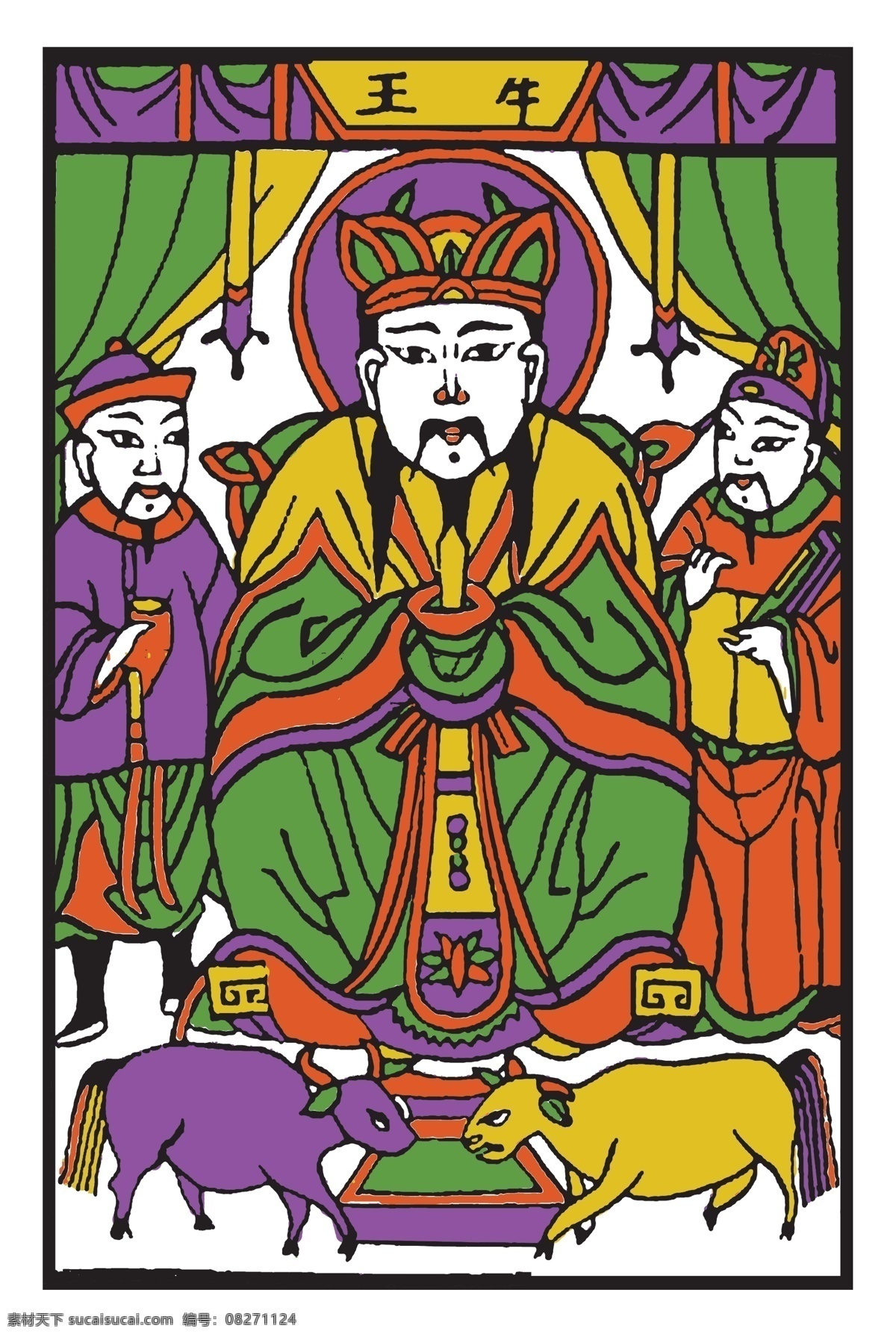 牛王爷 传统贴画 传统 牛王 风俗画 传统文化 文化艺术