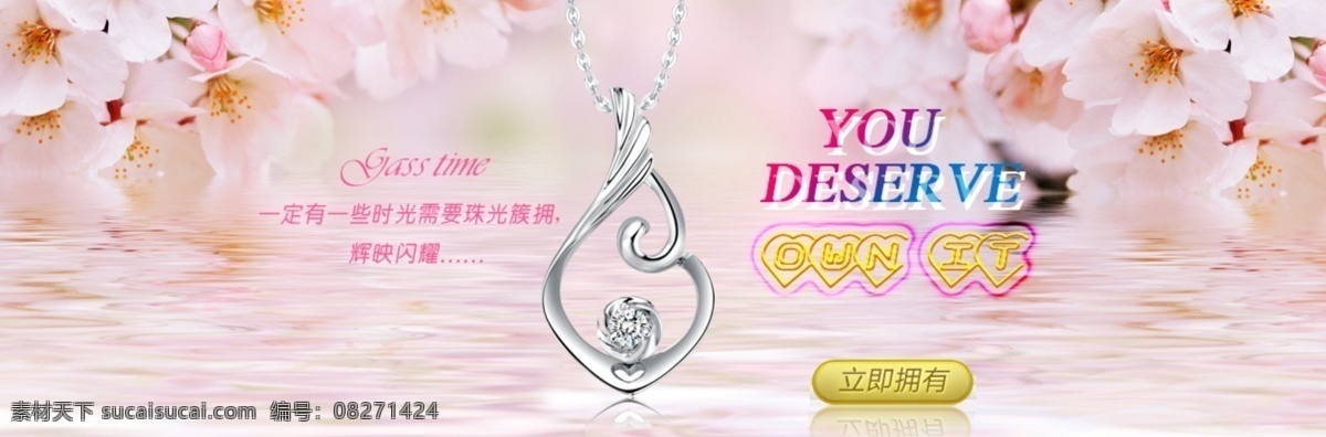 钻石 吊坠 源文件 奢侈品 珠光簇拥 钻石吊坠 女性柔美 原创设计 原创淘宝设计