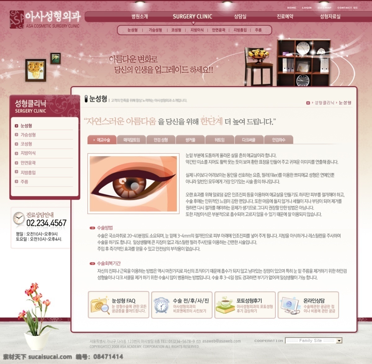 韩国 粉红色 风格 企业 网页模板 图 四 酆 焐 绺 衿 笠 低 衬 逋 妓 网页素材