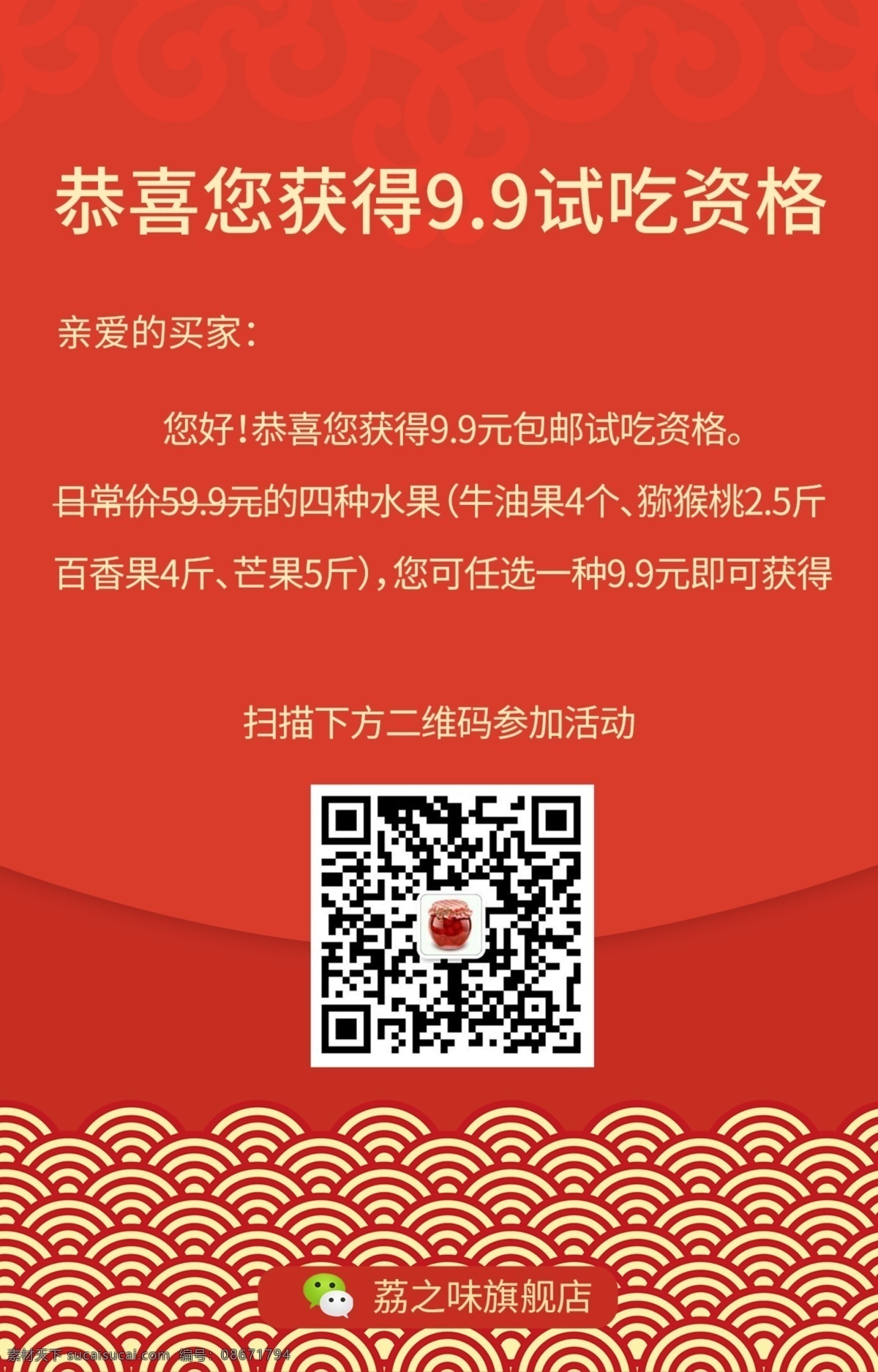 淘宝卡片 淘宝售后卡 礼品卡 红包卡 红色卡片 惊喜 淘宝界面设计 淘宝装修模板