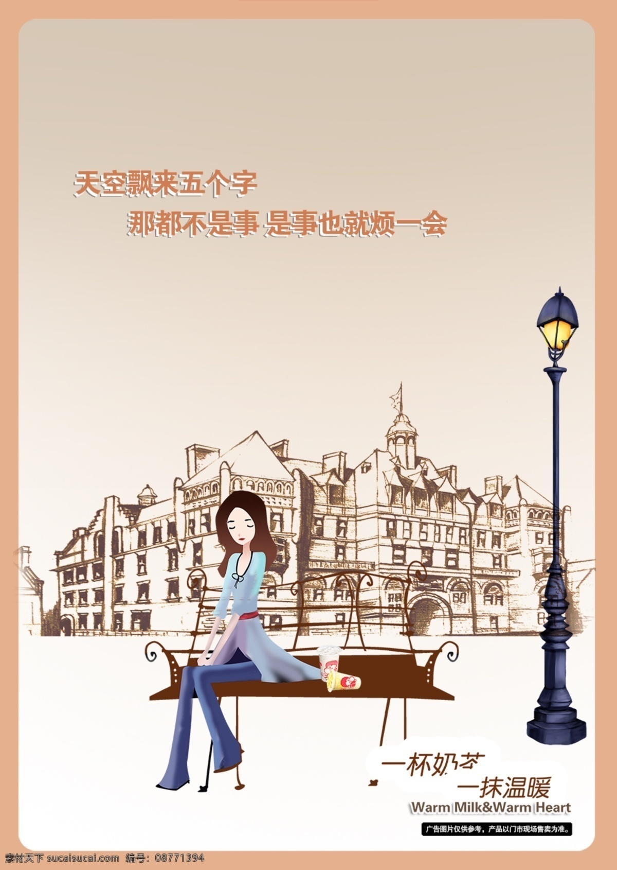 插画 插花 素描 简笔画 彩绘 女孩 舒服 清新 古城 椅子 城市 白色
