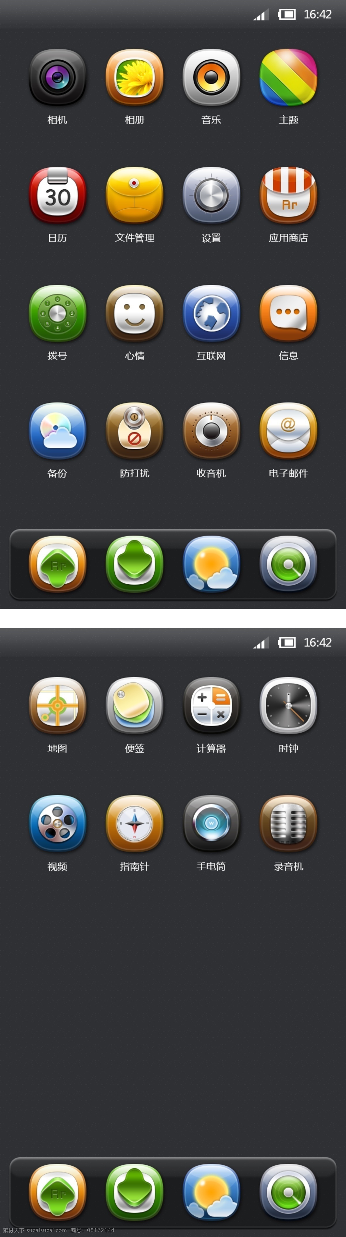 手机 ui 图标 基础 套 icon 小米 安卓 2.5d 半立体 白色