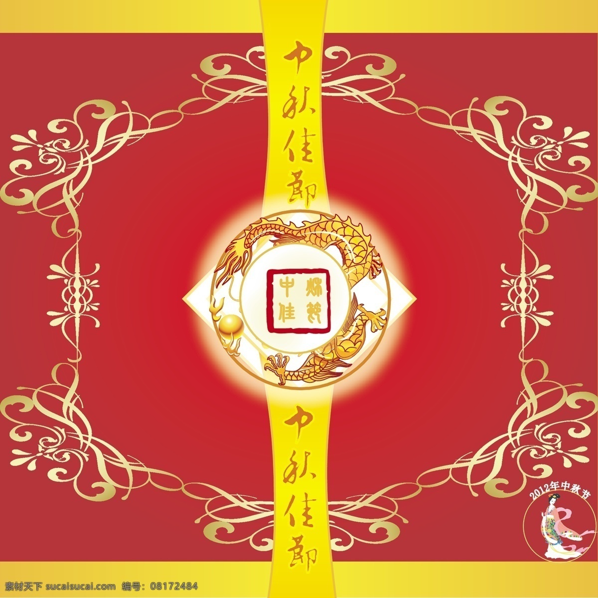月饼 盒 包装设计 边框 古典底纹 金色底纹 印章 中秋 佳节 艺术 字 原创设计 原创包装设计