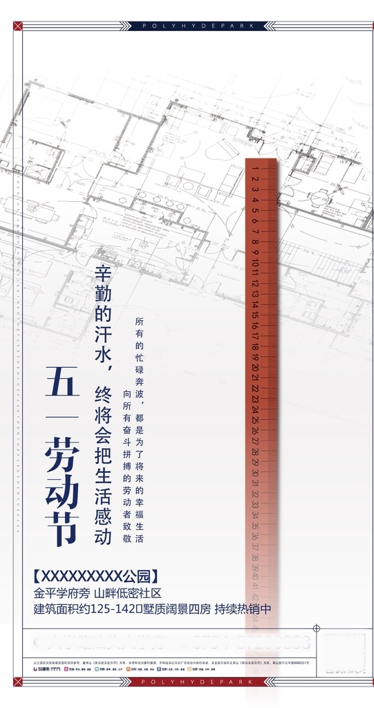 五一劳动节 五一 劳动节 节气稿 节日 51 51节 节气 劳动