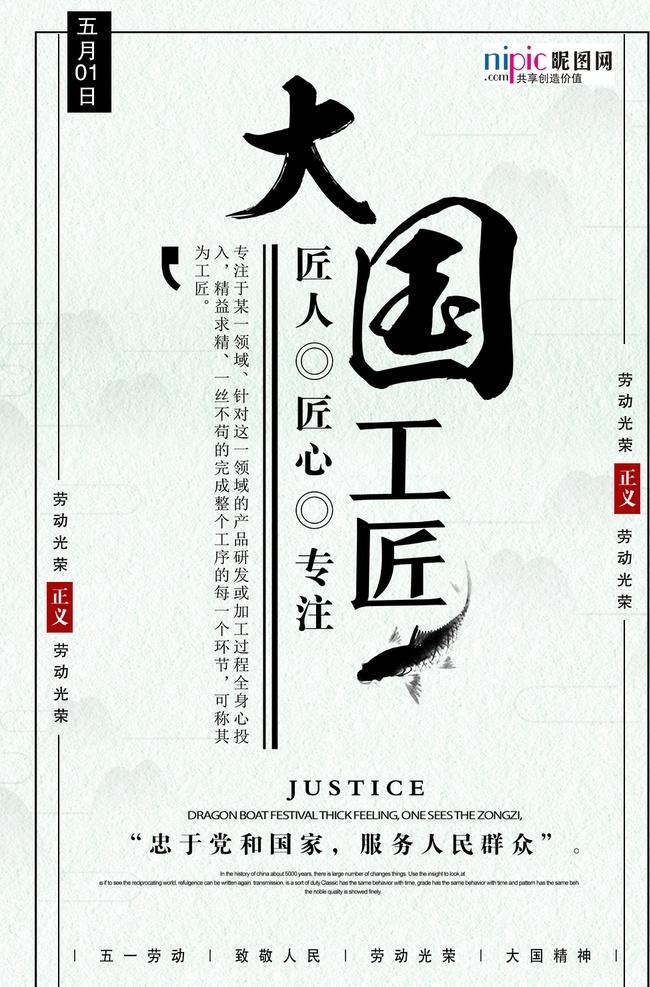 五一劳动节 海报 劳动节 节日 51 工人 劳动 劳动者 五一假期 五一 黄金周