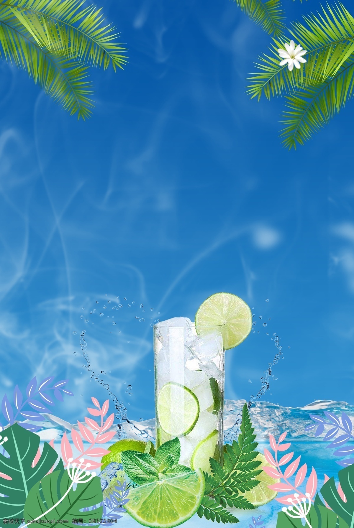 夏季 水果 冷饮 背景 扁平 简约 文艺 清新 卡通 手绘 水果茶