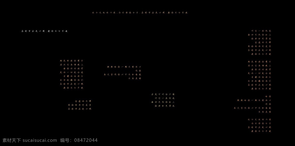 艺术 字 插画 模板 相册 写真 艺术字 psd源文件