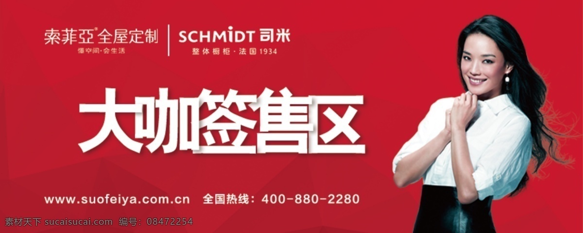 桌牌 签到牌 收银牌 名牌 铭牌 嘉宾牌 招贴设计