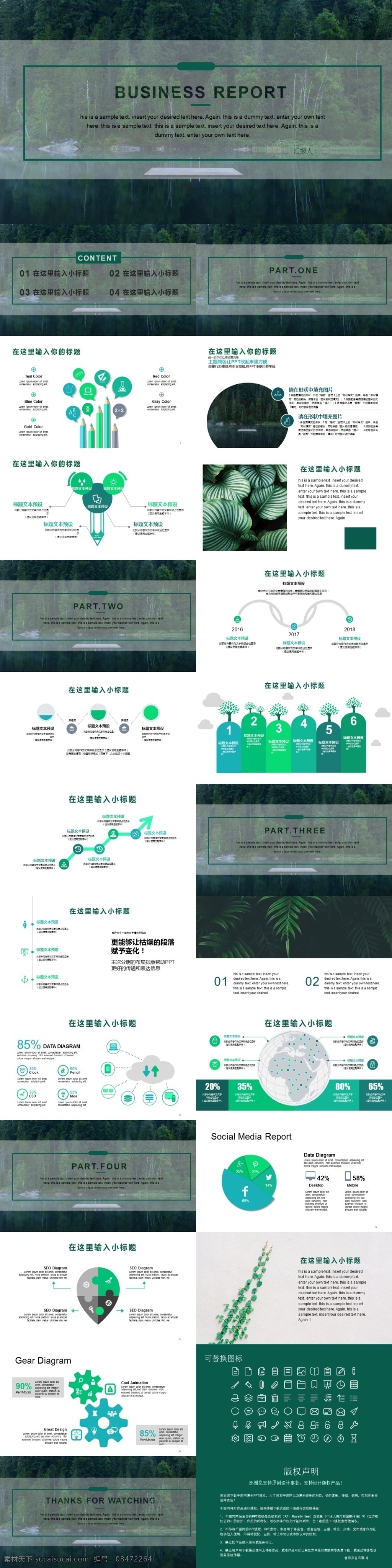 清新 绿 欧美 画册 风 计划总结 通用 模板 绿色 简约 时尚 大气 画册风 森林 环保 毕业答辩 工作汇报