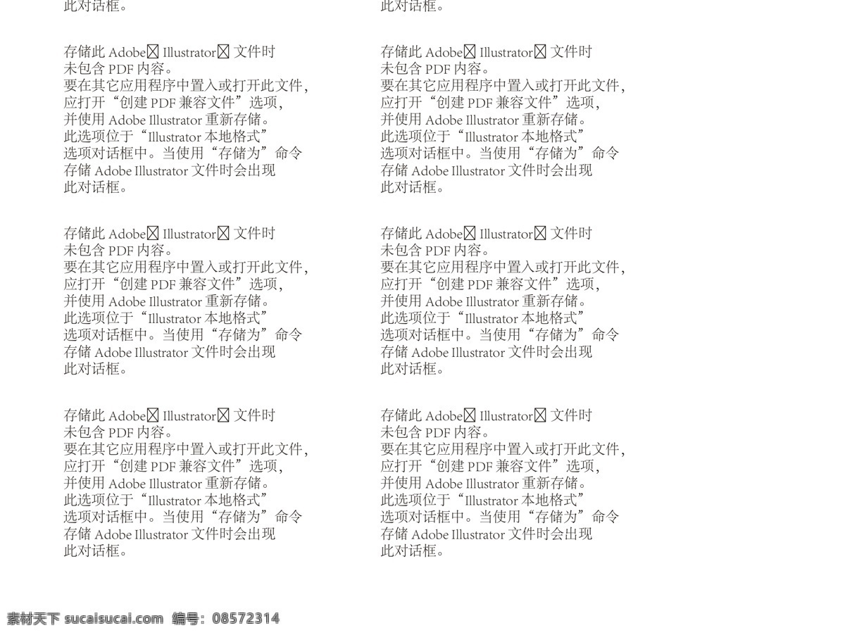 天 垦 农业 vi 林业 logo 名片 纸杯 手提袋 vi应用 vi设计