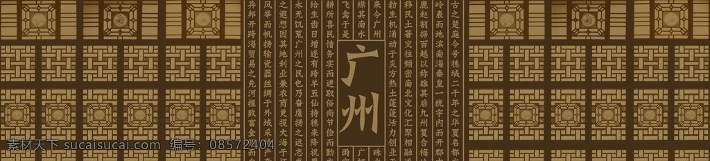 广州 剪影 城市 赋 岭南元素 分层
