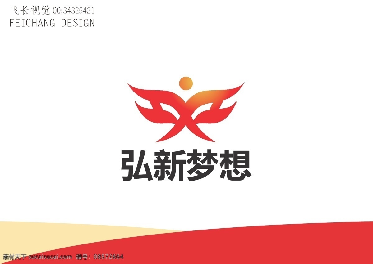 梦想标志 梦想 标志 字母h 字母x 简约 人 翅膀