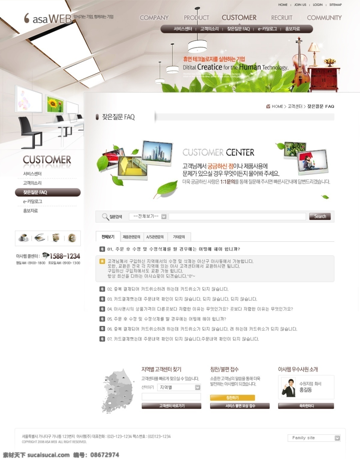 韩国 商务 网页模板 涛裢衬 网页素材