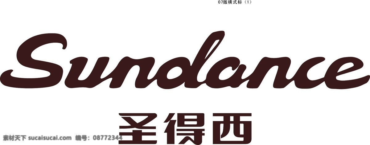 圣 西 logo