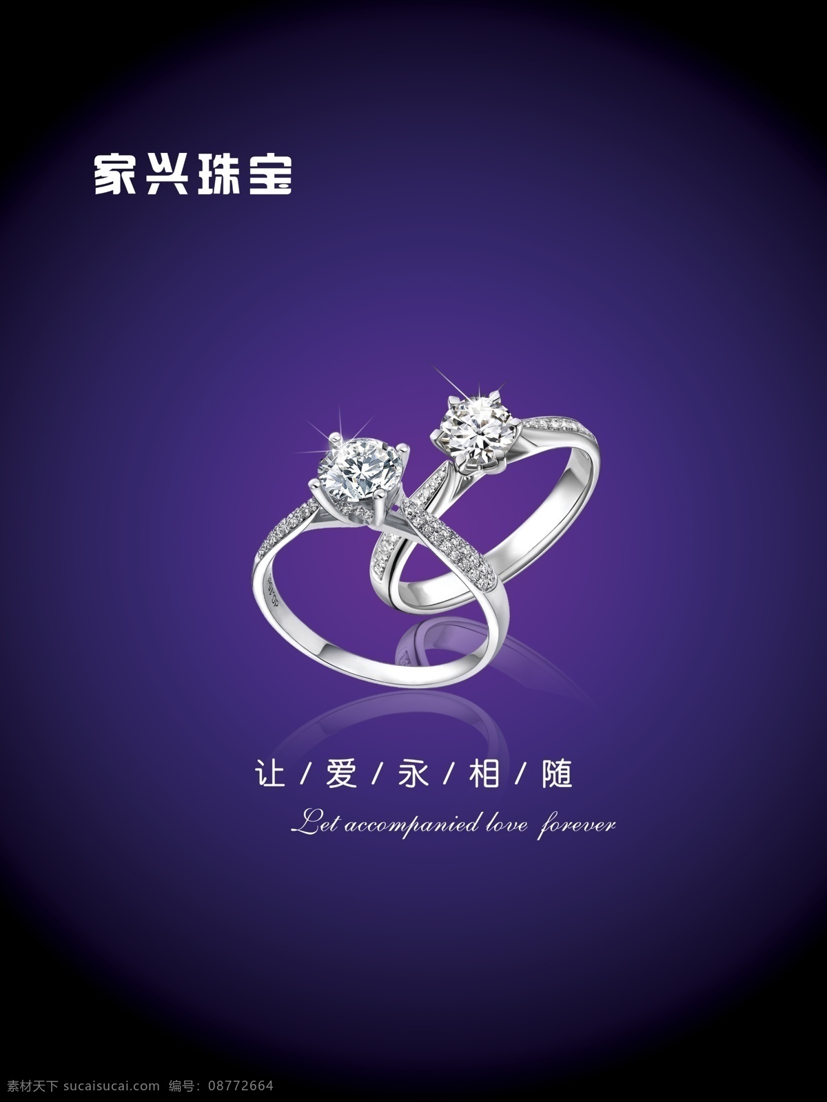 珠宝 分层 背景 蓝色 永恒 源文件 钻 珠宝素材下载 珠宝模板下载 psd源文件